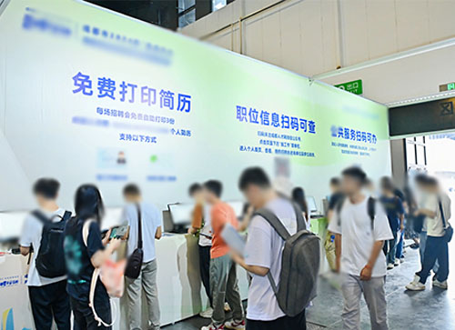 同江县人才招聘会